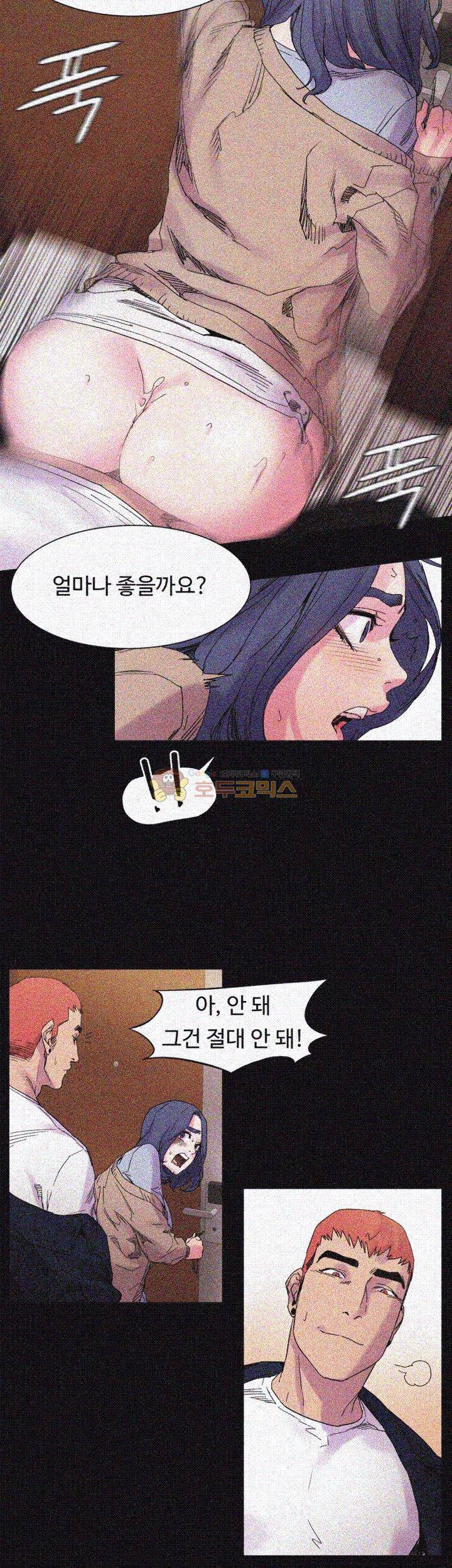 작은 전쟁 16화 22