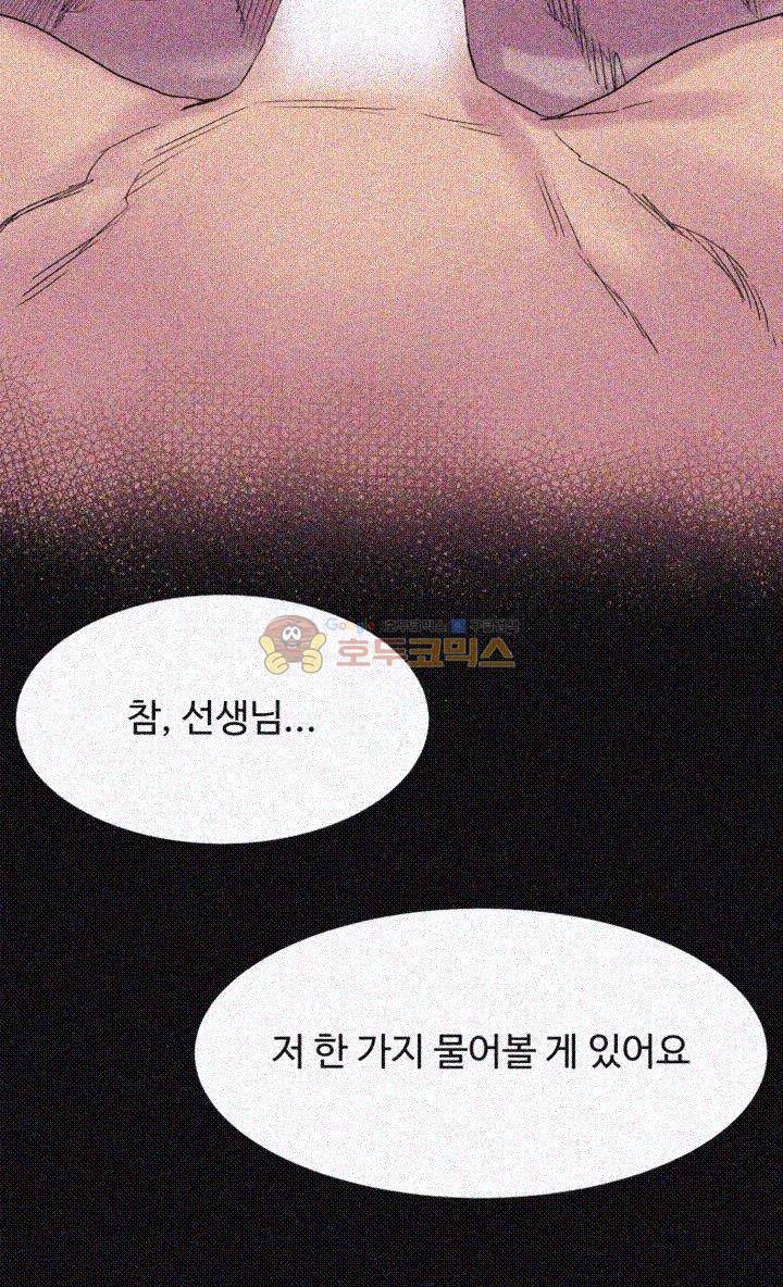 작은 전쟁 16화 28