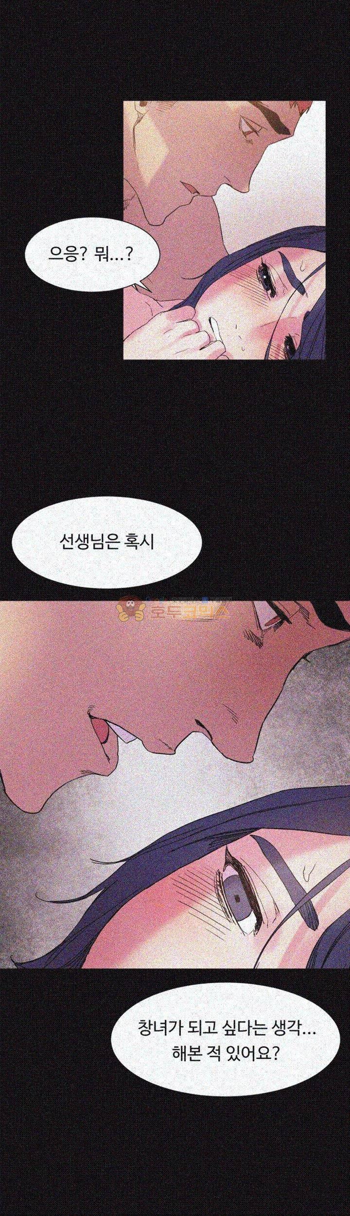 작은 전쟁 16화 29