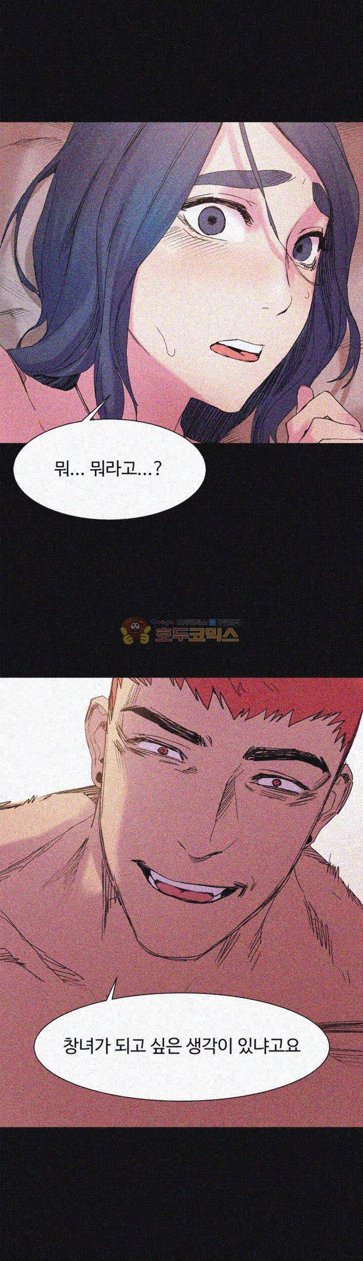 작은 전쟁 16화 30
