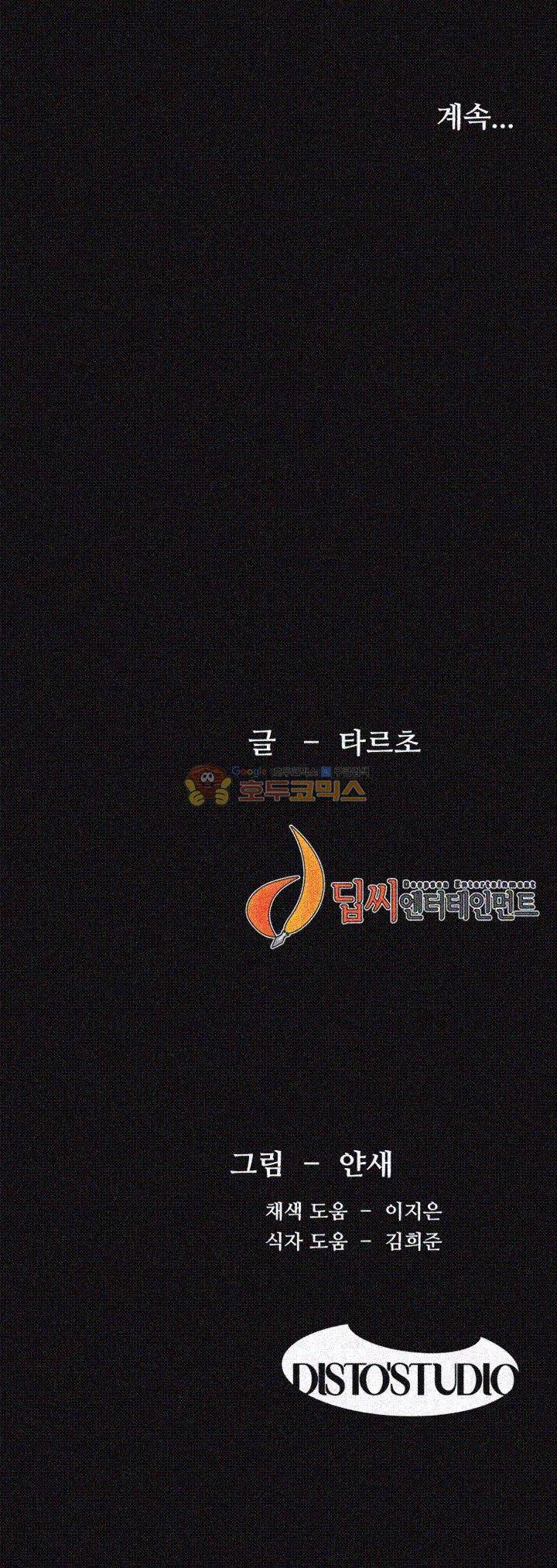 작은 전쟁 16화 33