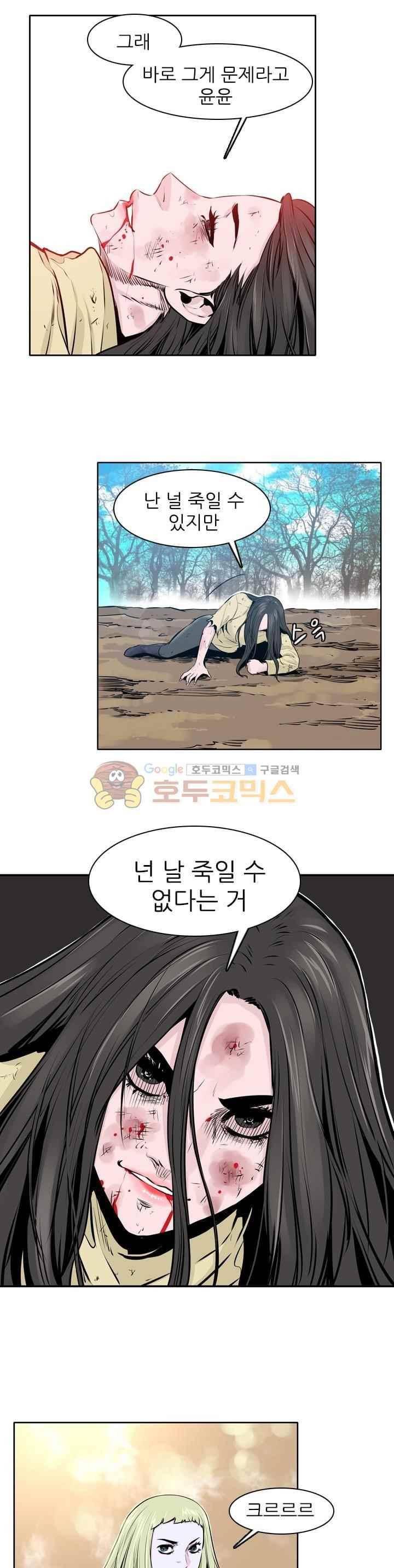언데드킹 245화 2