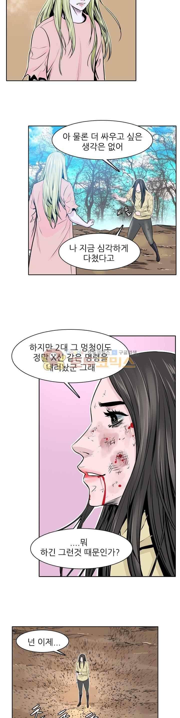언데드킹 245화 3