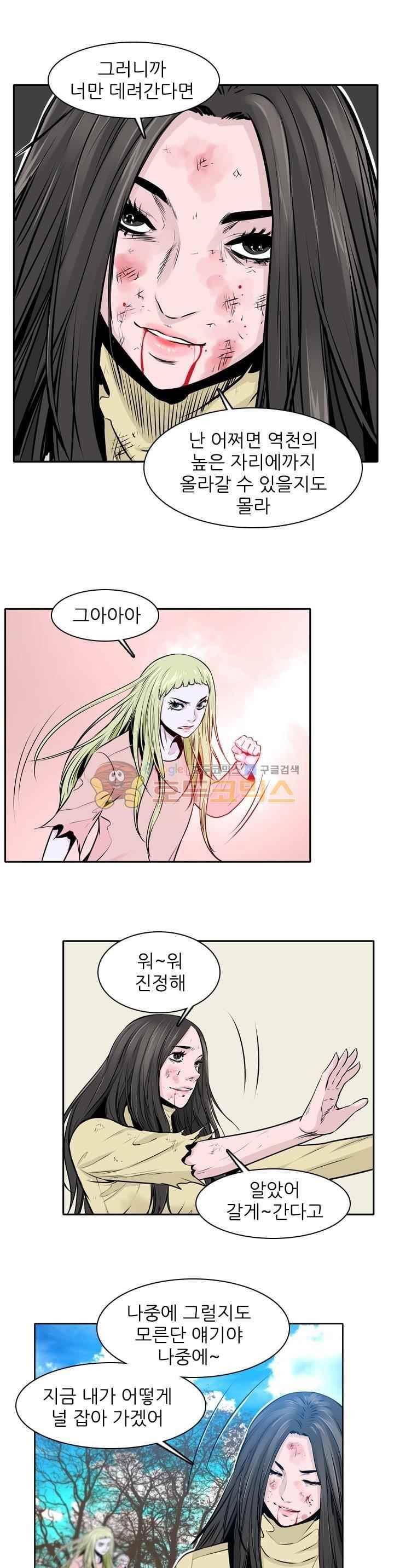 언데드킹 245화 5