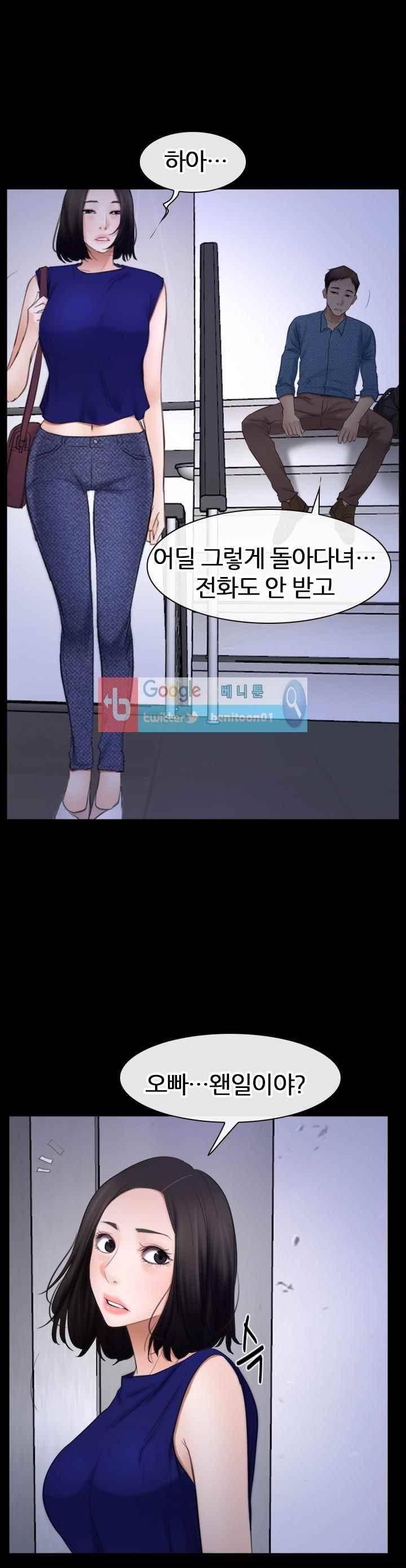 알 수 없는 마음 53화 1