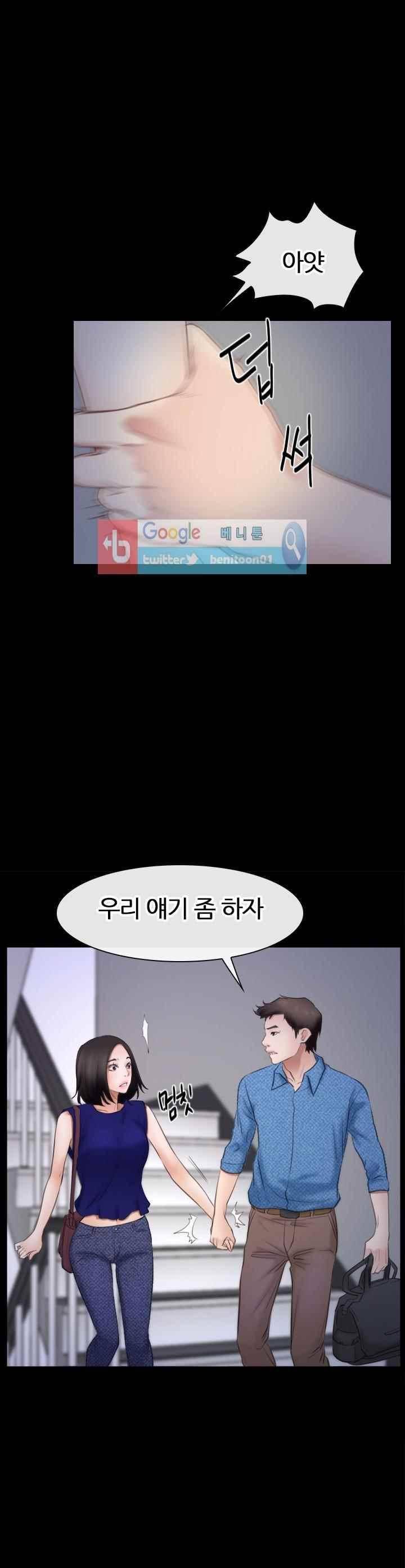 알 수 없는 마음 53화 2