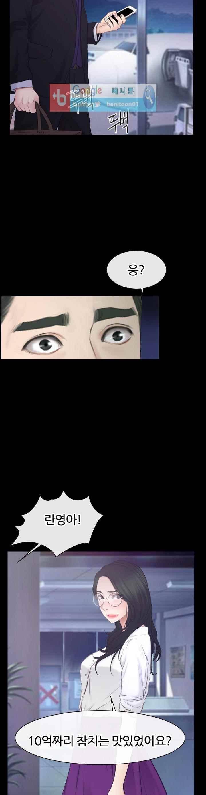 알 수 없는 마음 53화 7