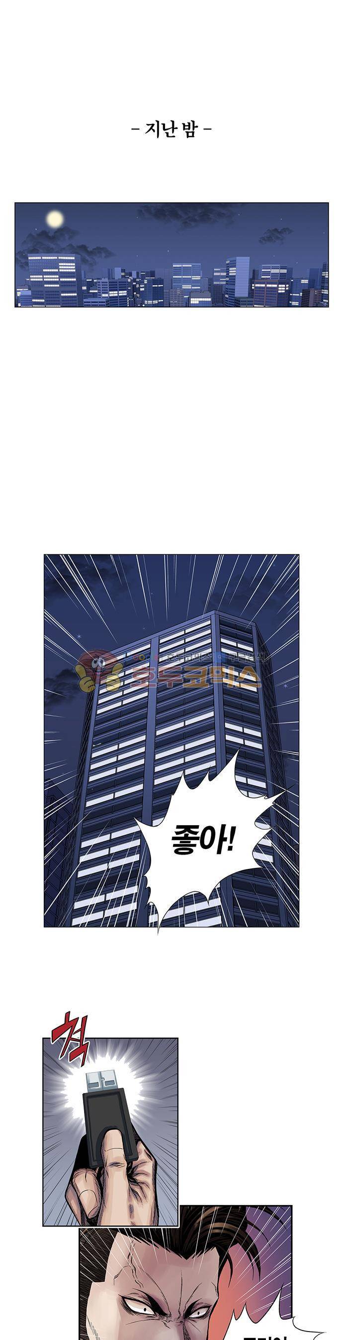 21세기 무인 26화 - 탐색 1