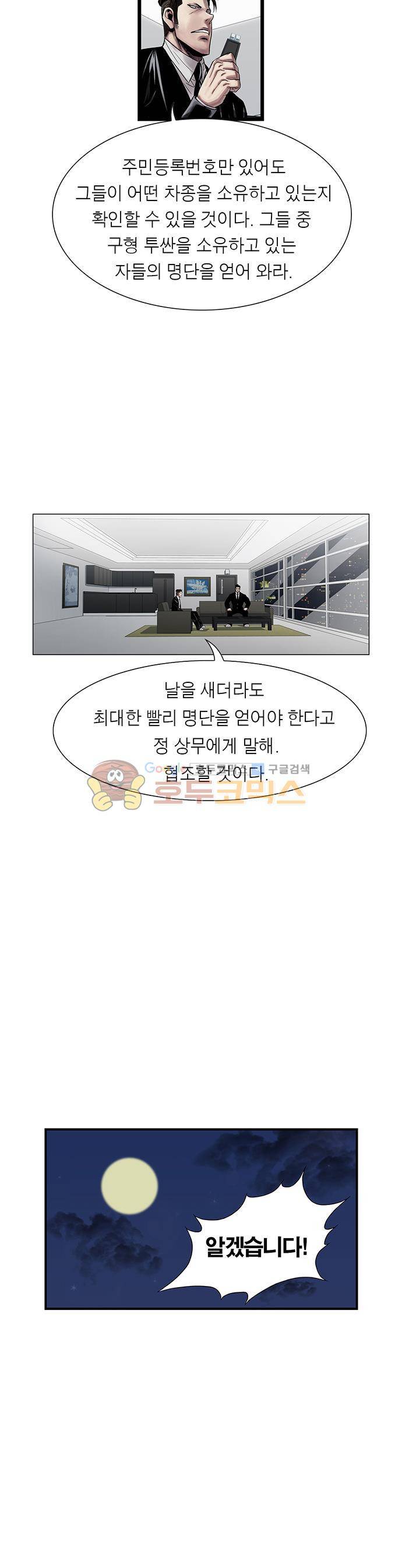21세기 무인 26화 - 탐색 3