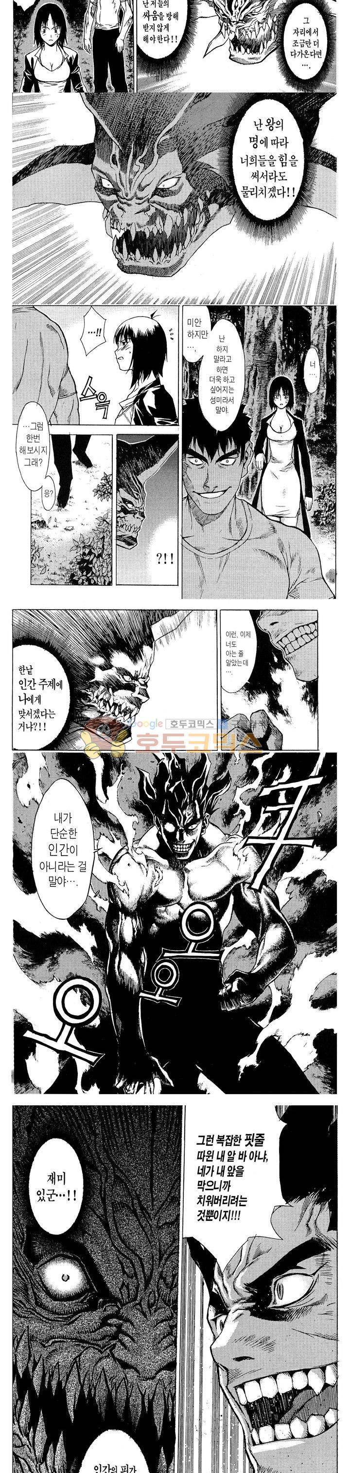 서유기(PLUS AGAIN) 52화 3