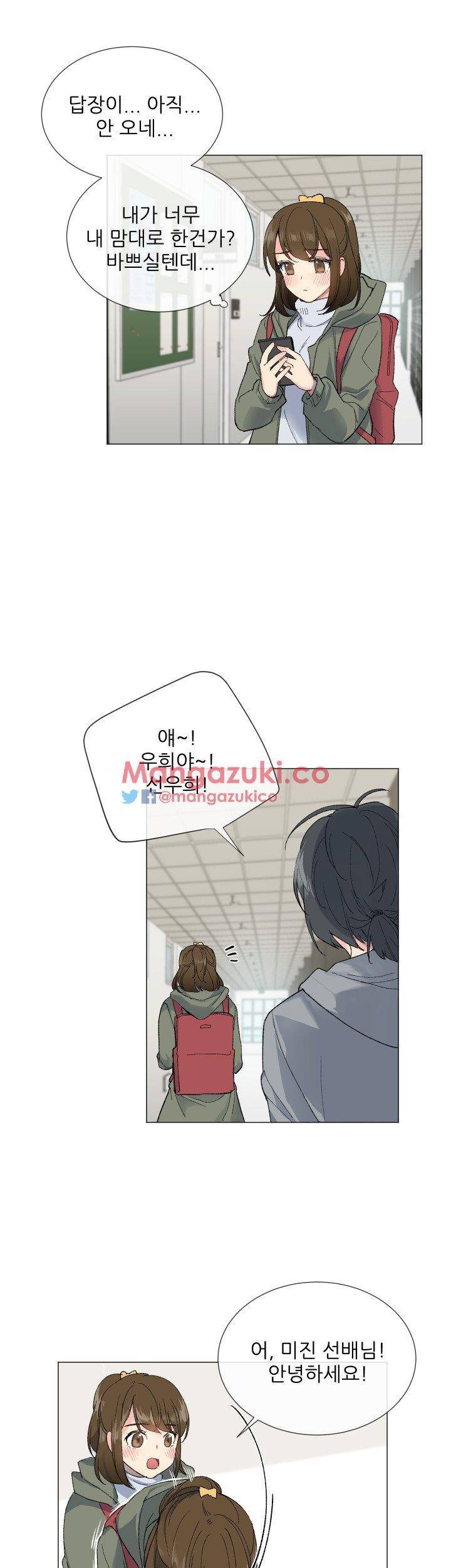 띠동갑 7화 1