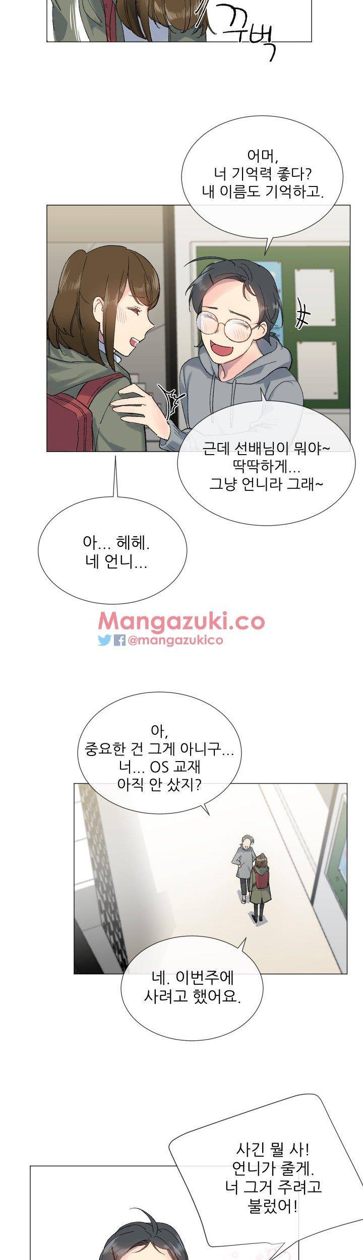 띠동갑 7화 2