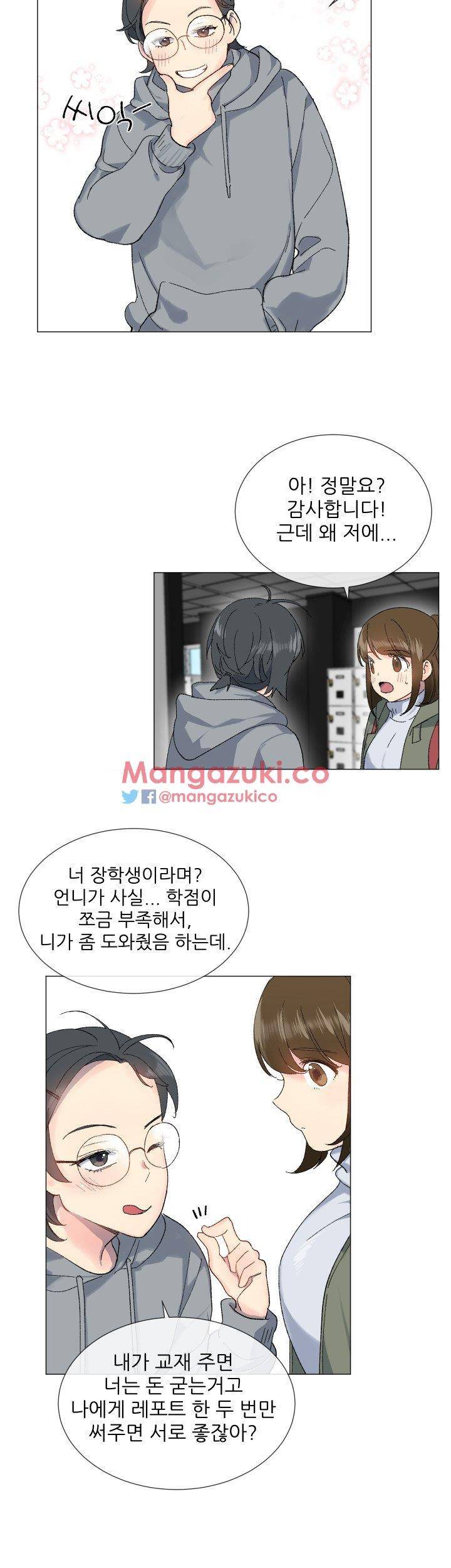 띠동갑 7화 3