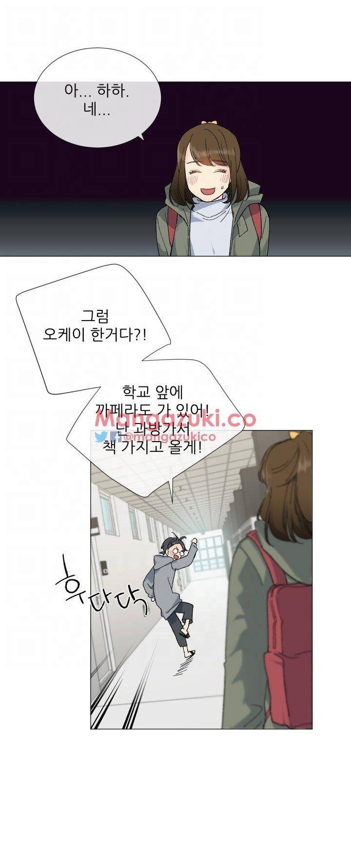 띠동갑 7화 4