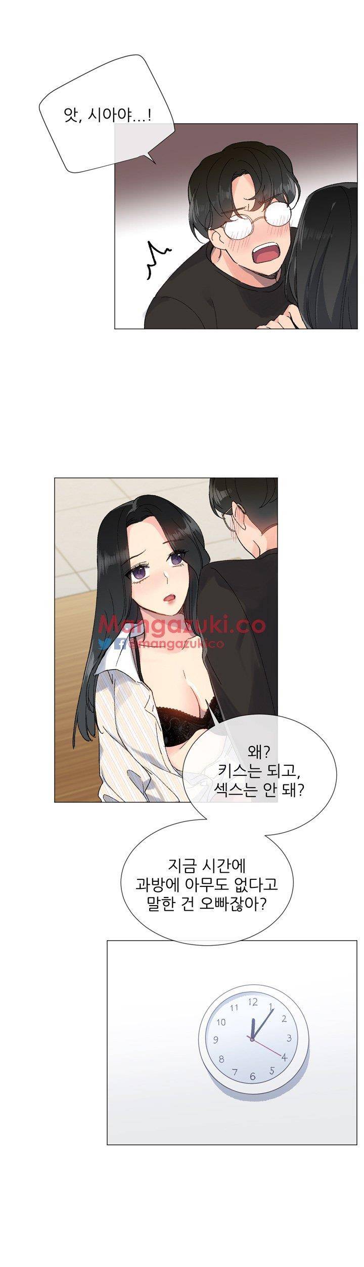 띠동갑 7화 7