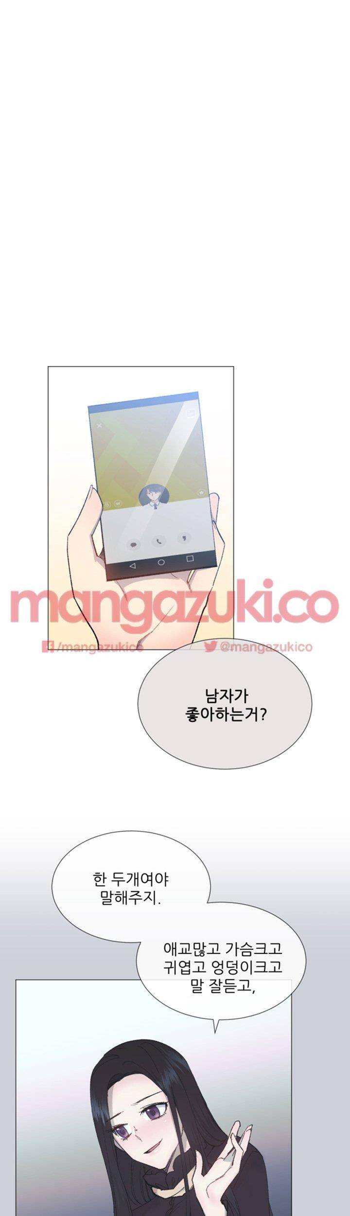 띠동갑 15화 1