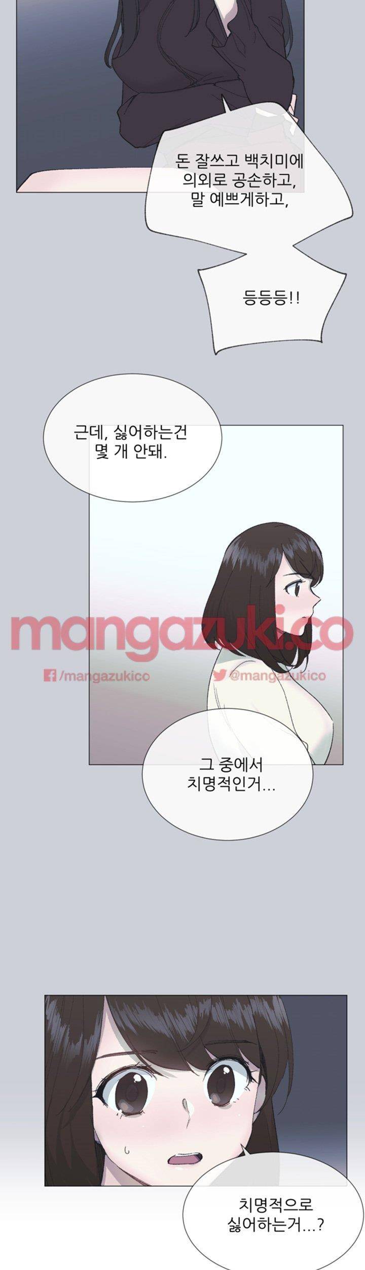 띠동갑 15화 2