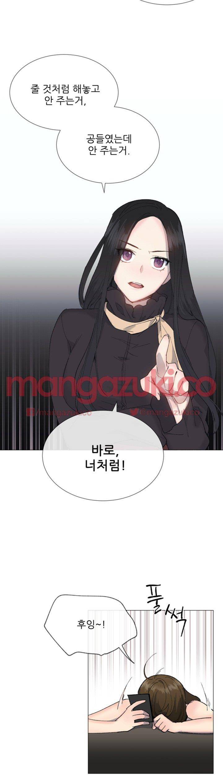 띠동갑 15화 3