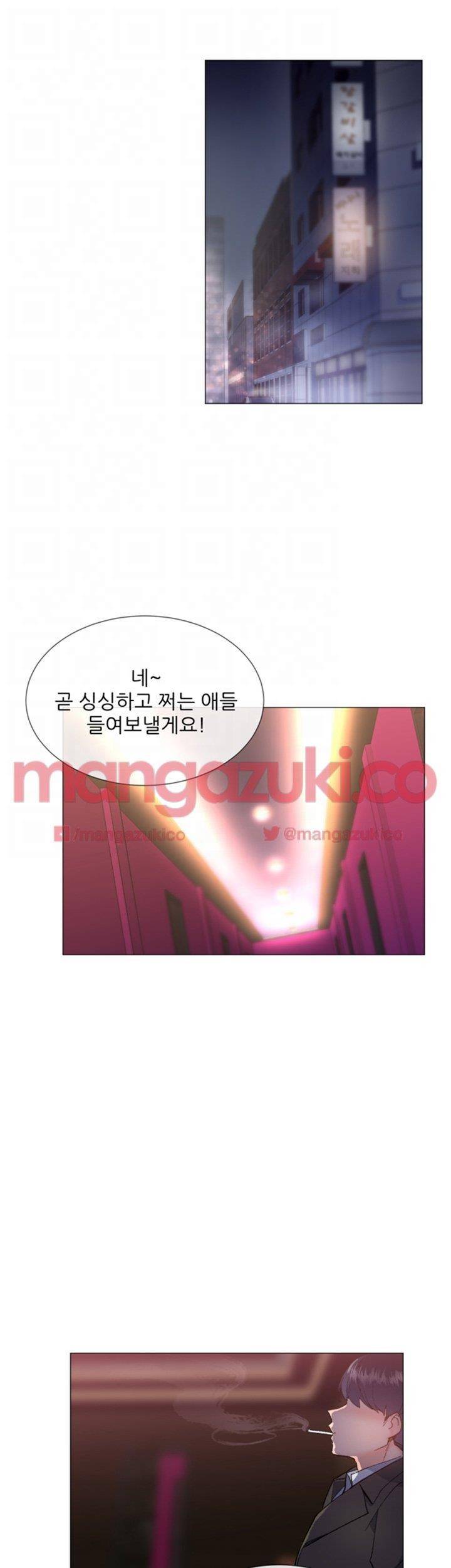 띠동갑 15화 5
