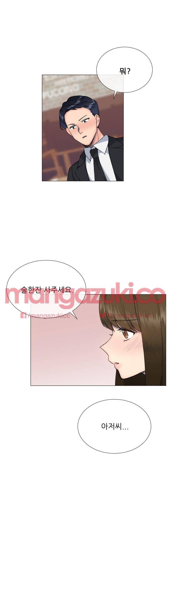띠동갑 17화 1