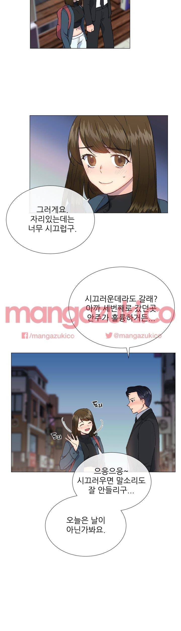 띠동갑 17화 3