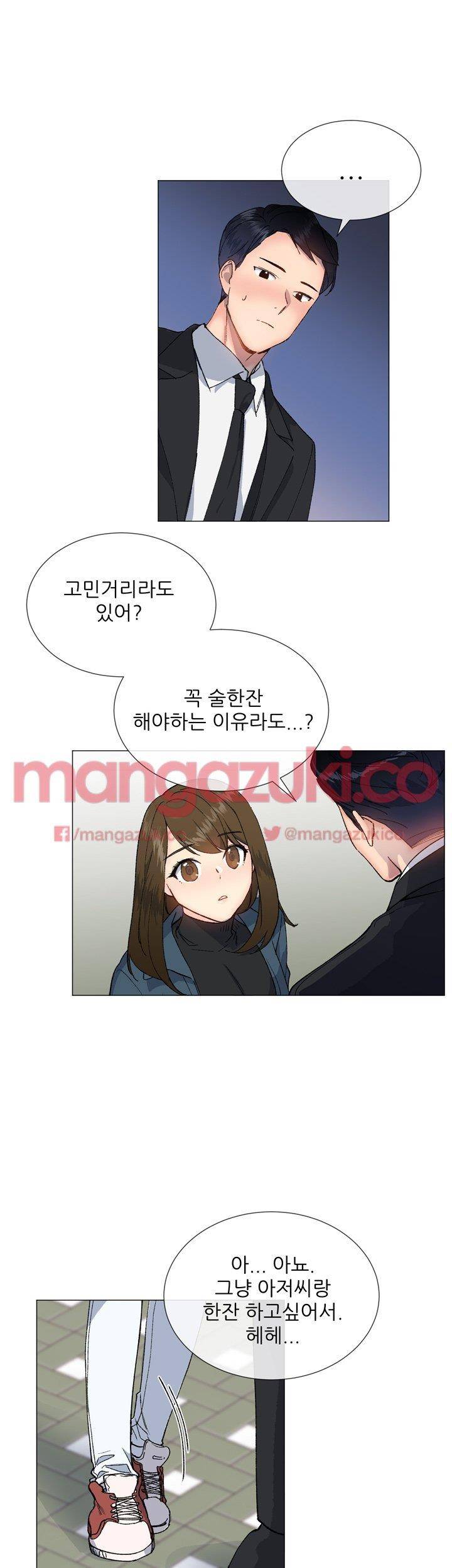 띠동갑 17화 4
