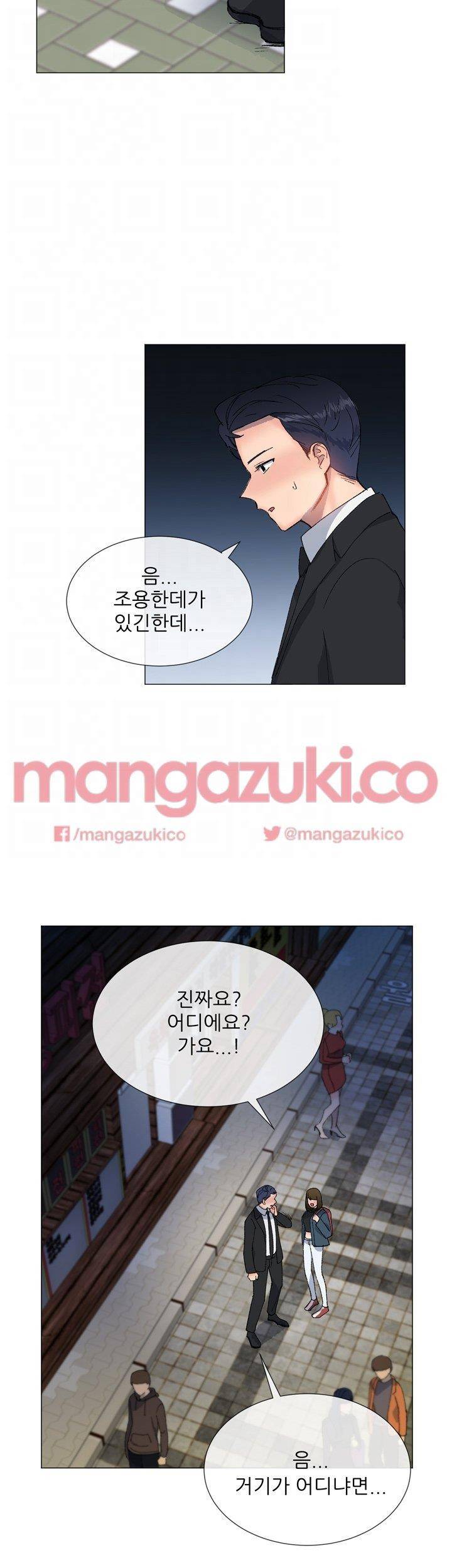 띠동갑 17화 5
