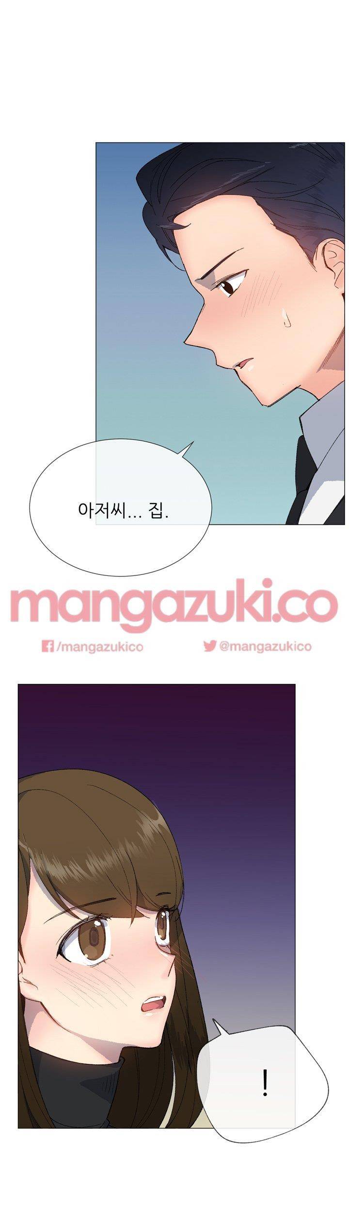 띠동갑 17화 6