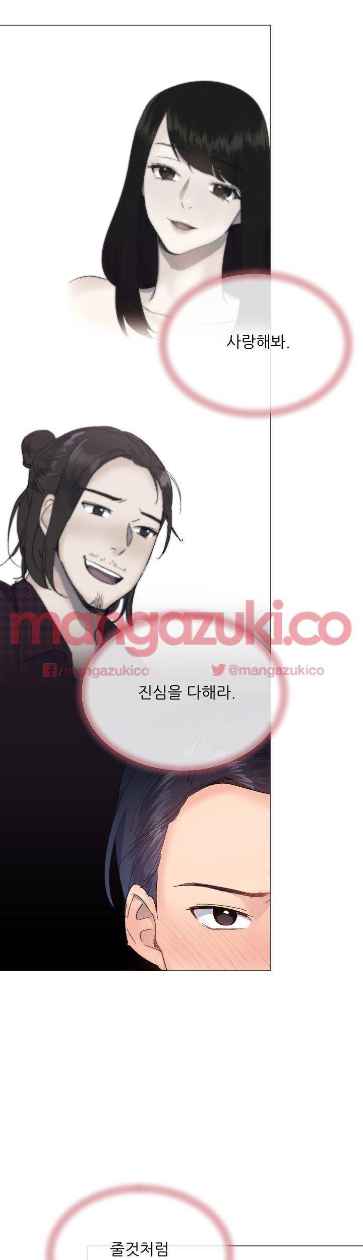 띠동갑 17화 7