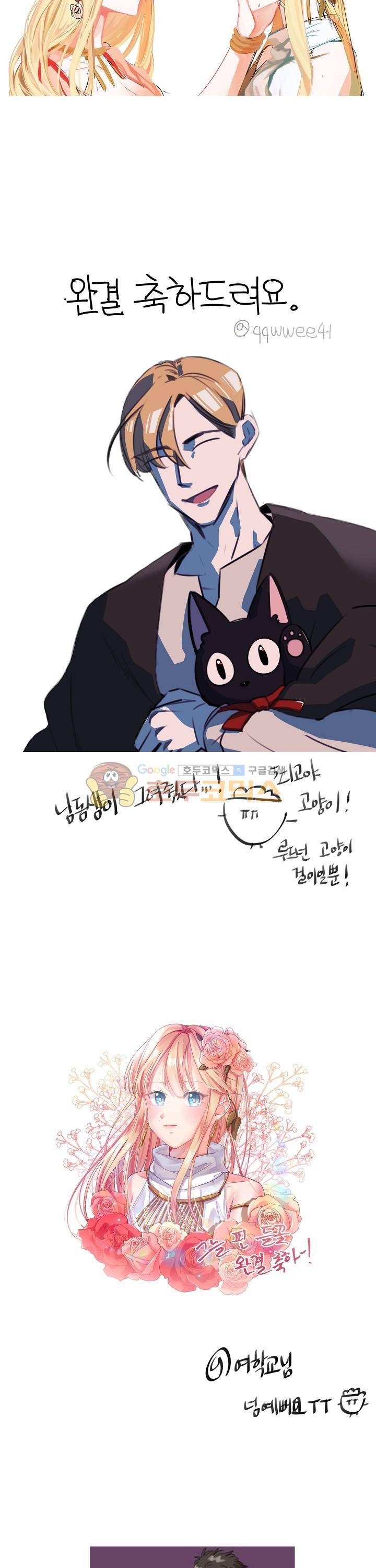 그늘 핀 들꽃 - [완결 후기] 8