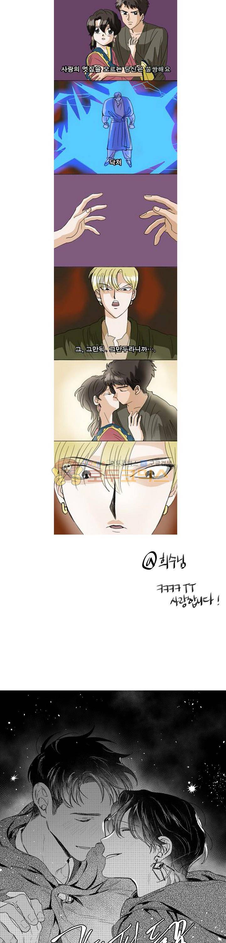 그늘 핀 들꽃 - [완결 후기] 9