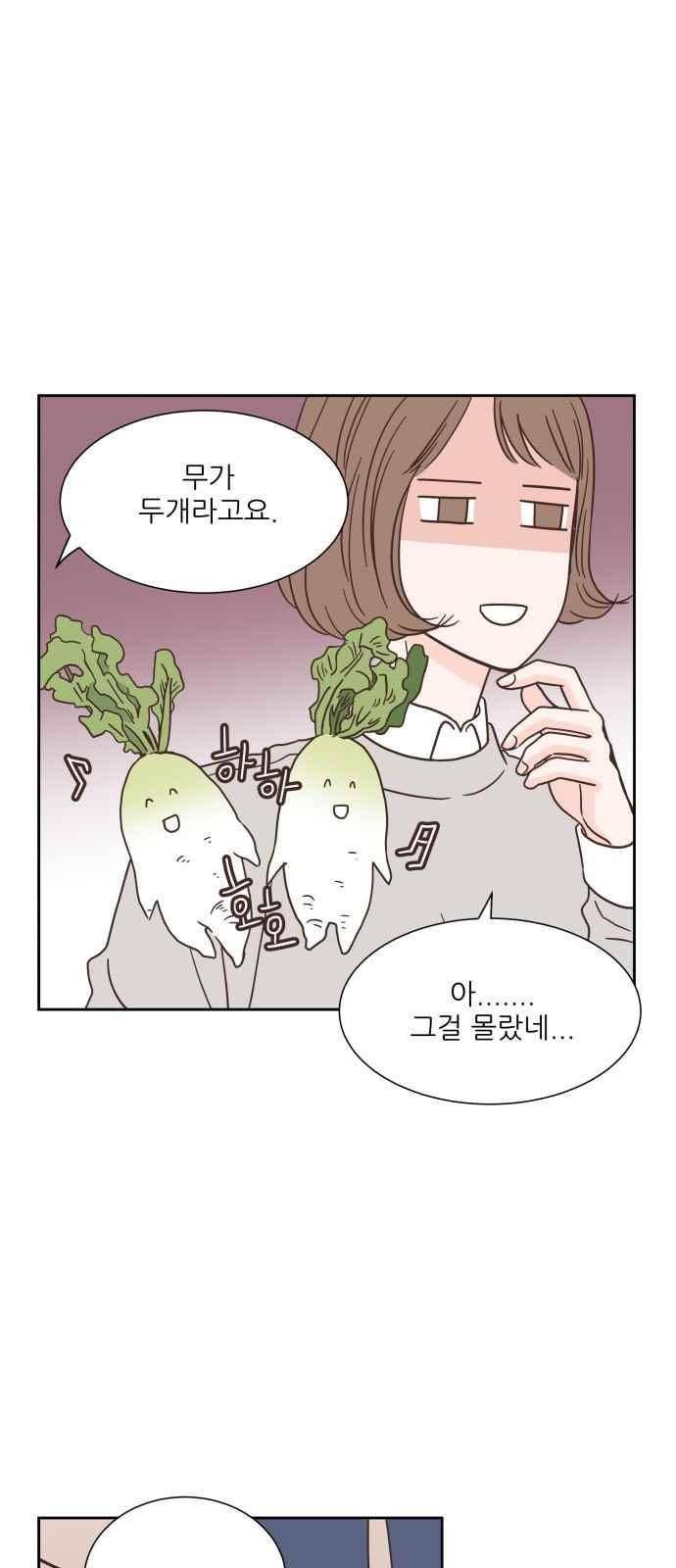 유일무이 로맨스 42화 5