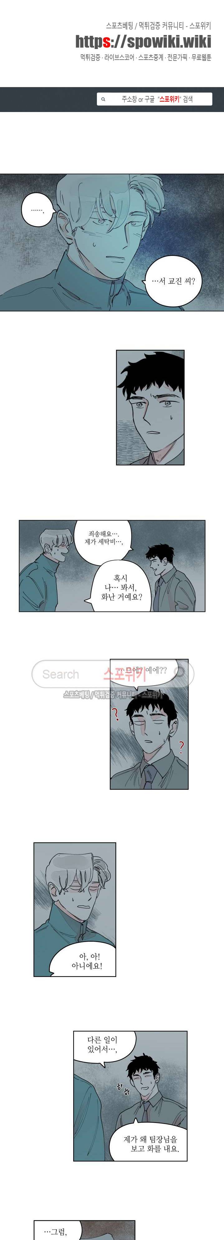 전전반측 7화 1