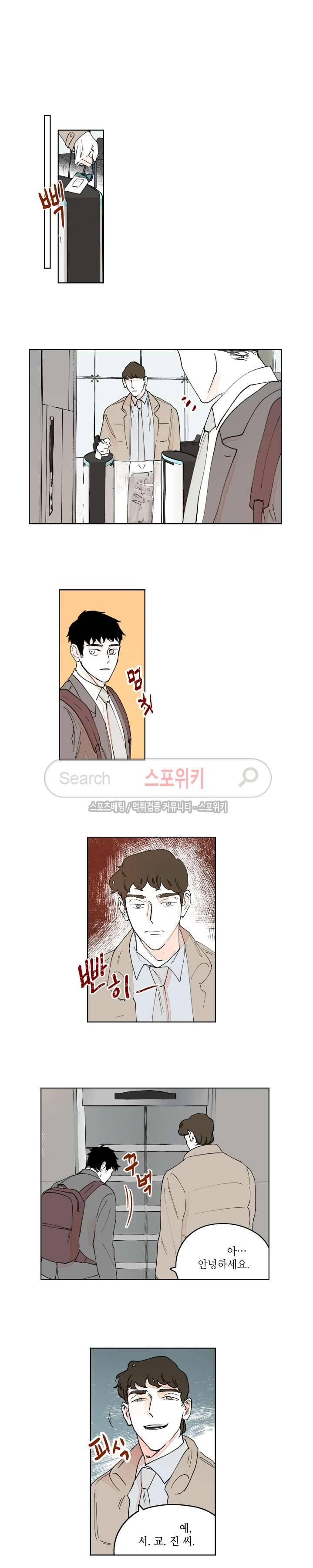 전전반측 7화 3