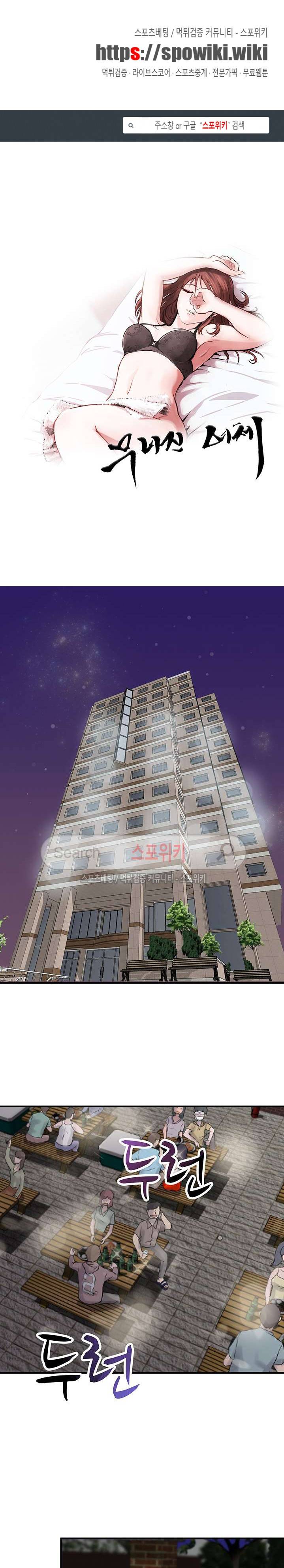 무너진 여체 17화 1