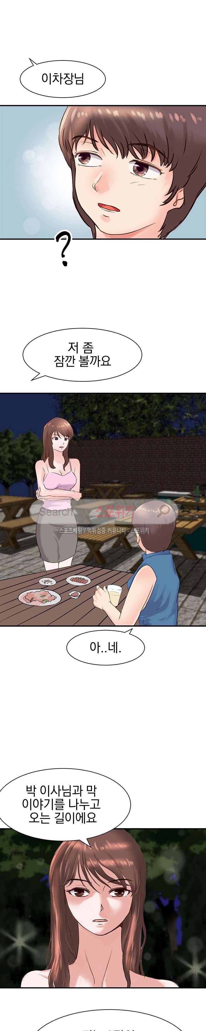 무너진 여체 17화 3