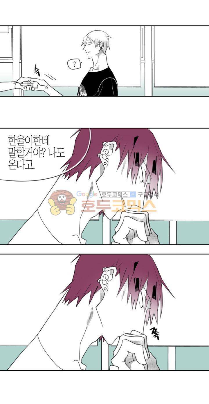 각설탕 소리 54화 2