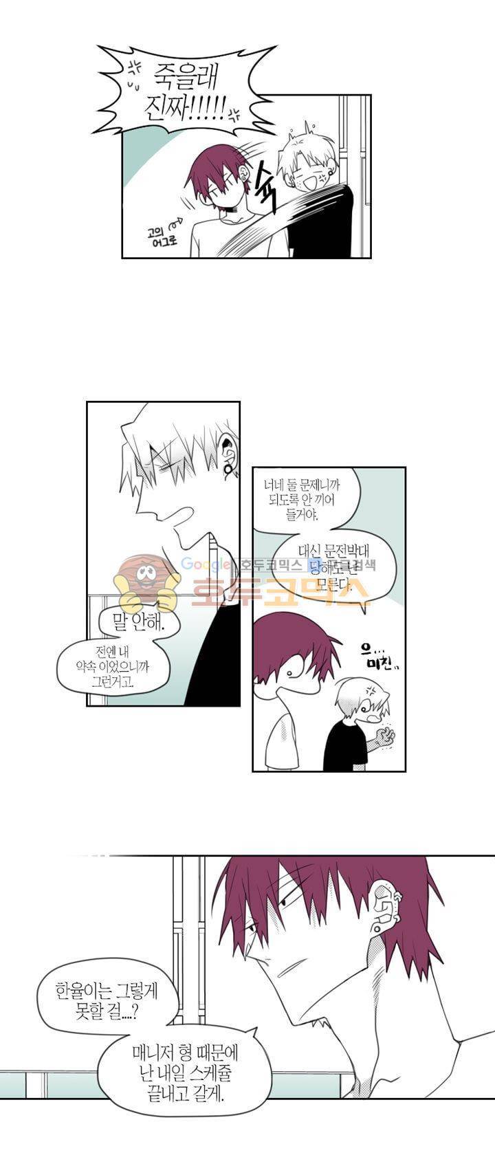 각설탕 소리 54화 3