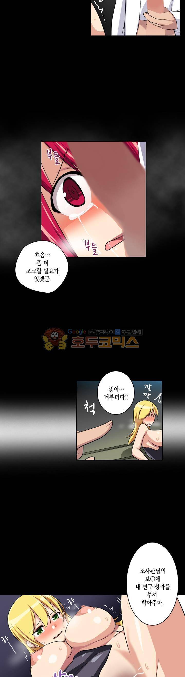 일본 망가 컬렉션 75화 - 행방불명 돼 버린 여자 수사관 (하) 2