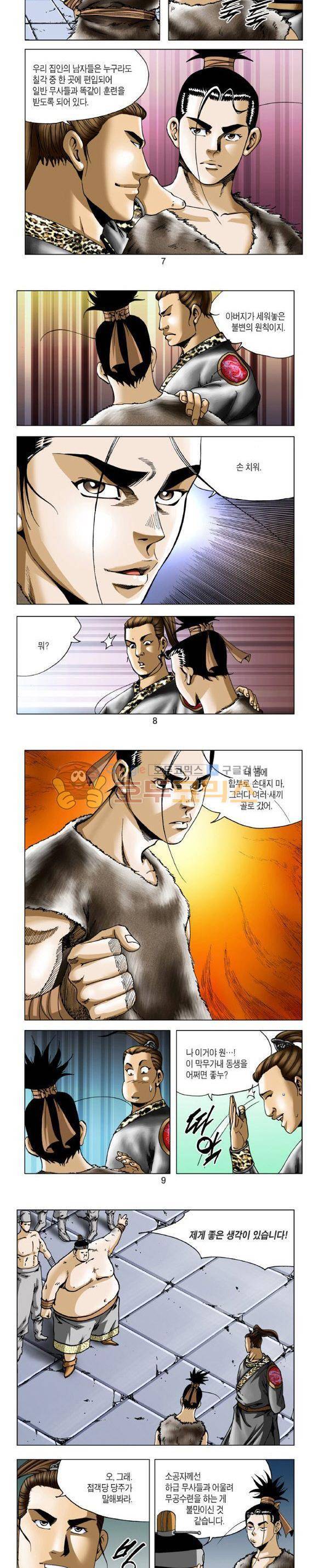 비각 1부 3권 2