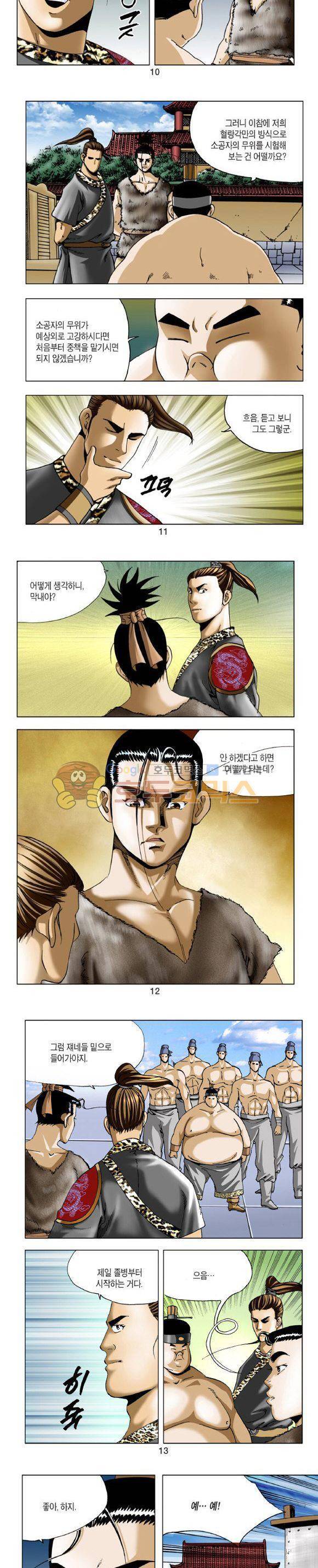 비각 1부 3권 3