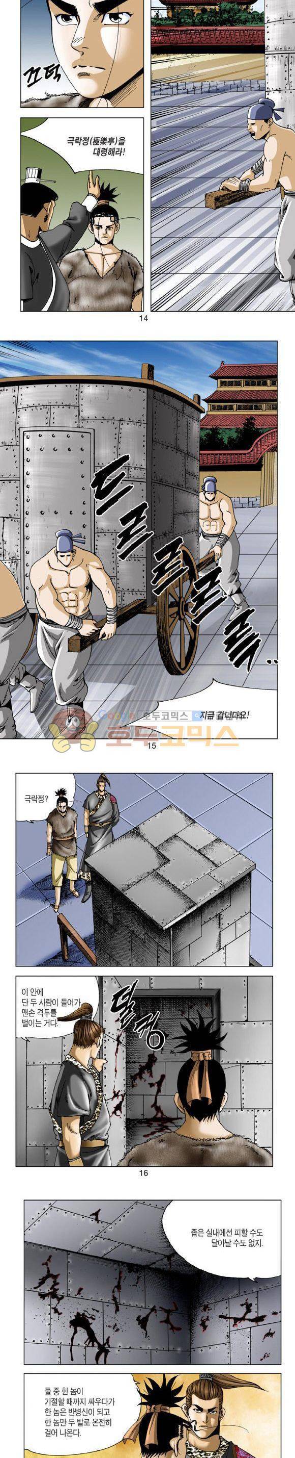 비각 1부 3권 4