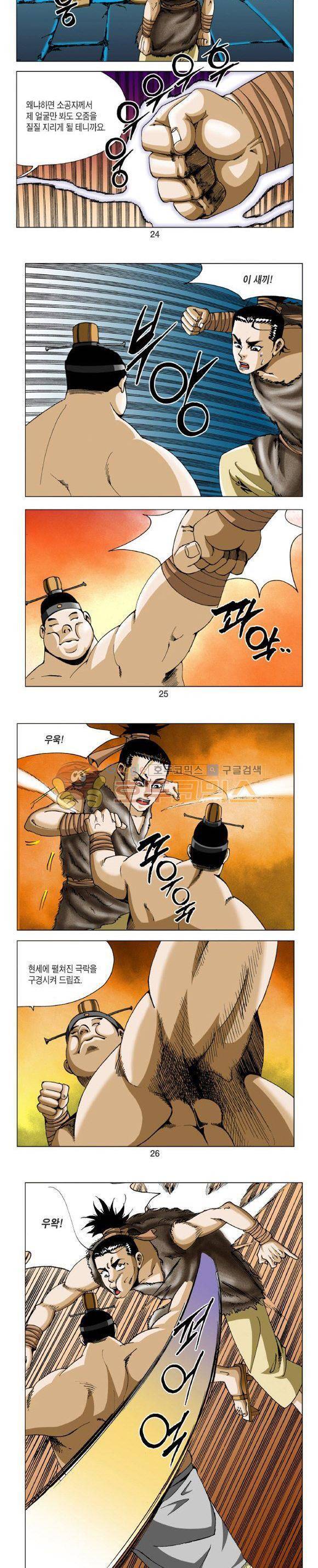 비각 1부 3권 7