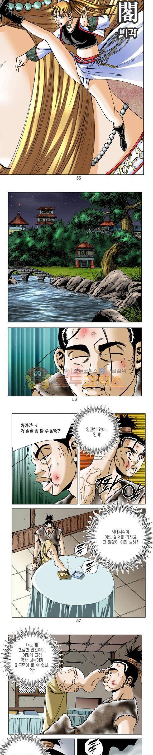 비각 1부 3권 16