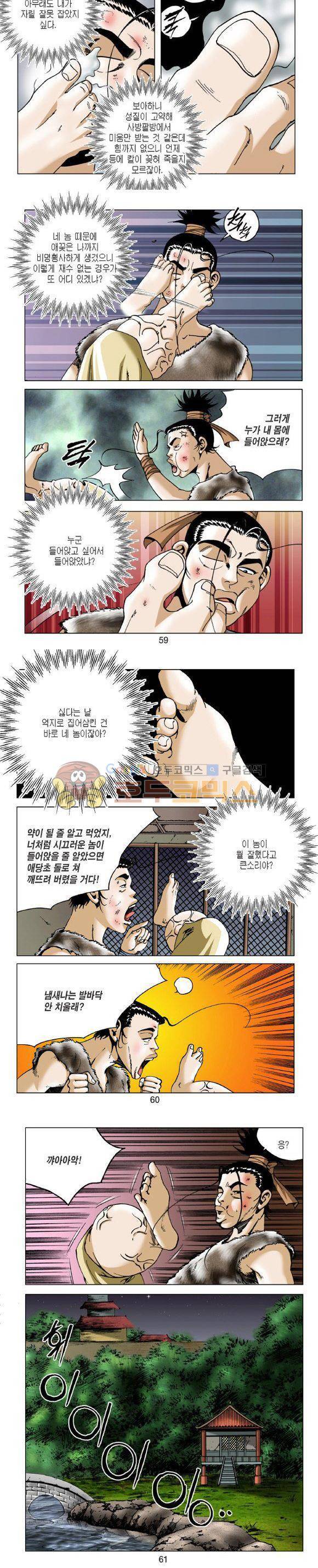 비각 1부 3권 17