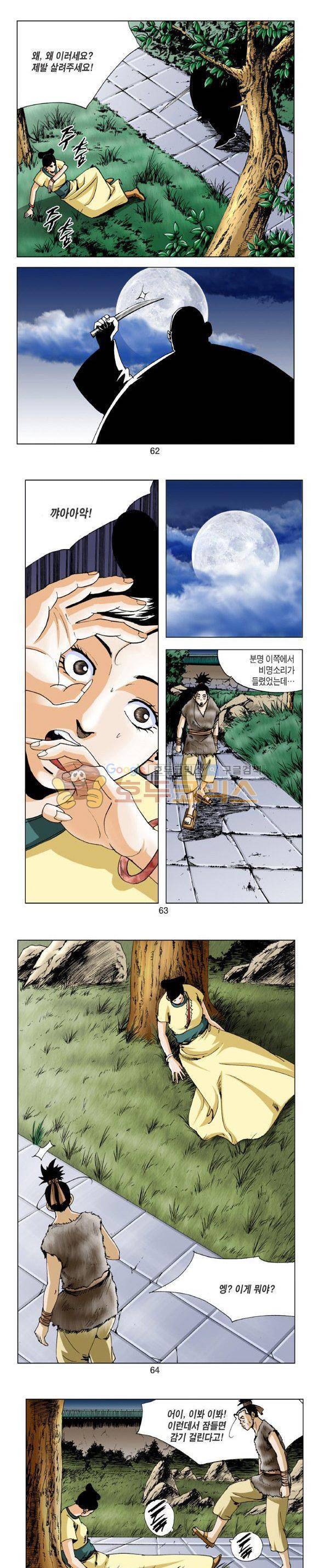 비각 1부 3권 18