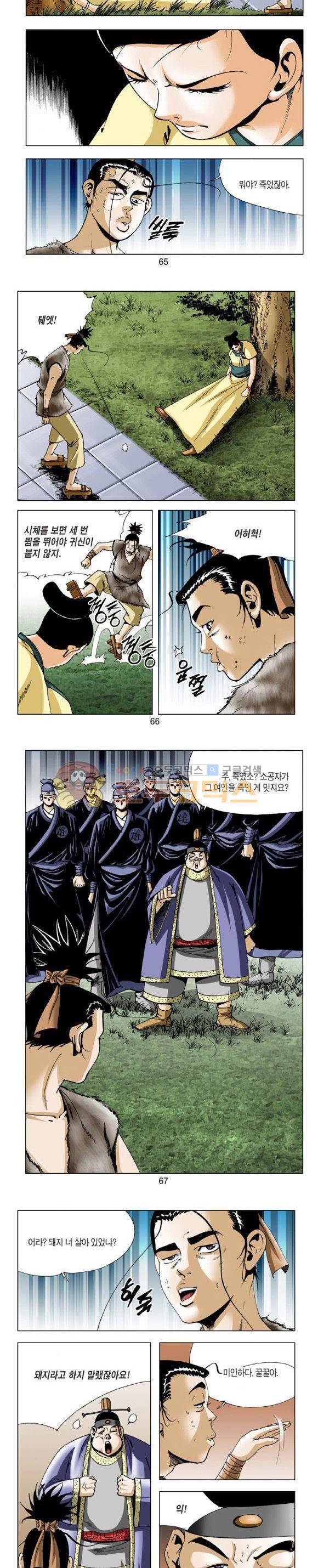 비각 1부 3권 19