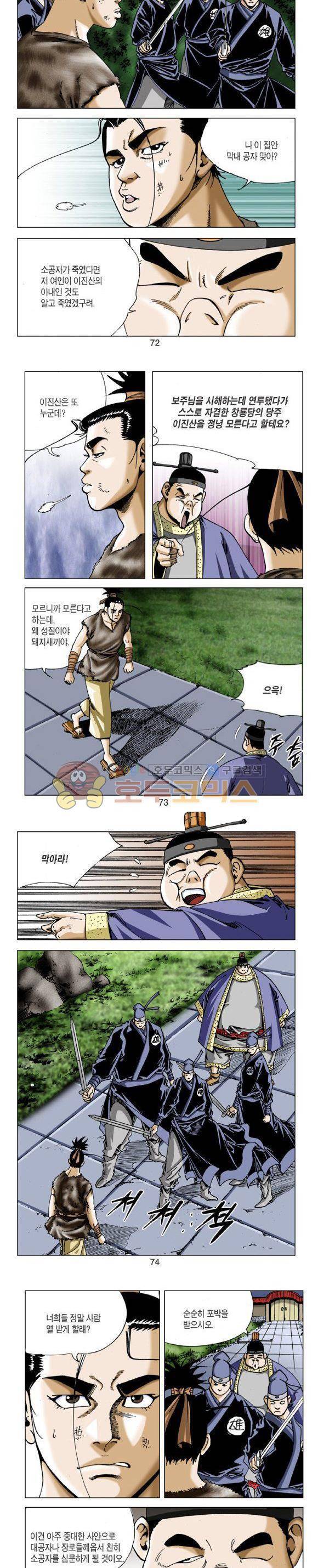 비각 1부 3권 21