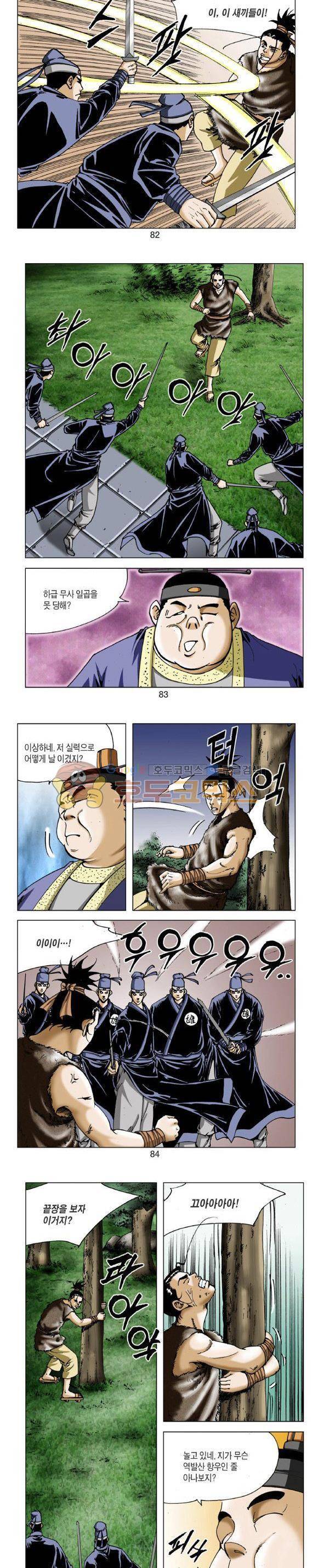 비각 1부 3권 24