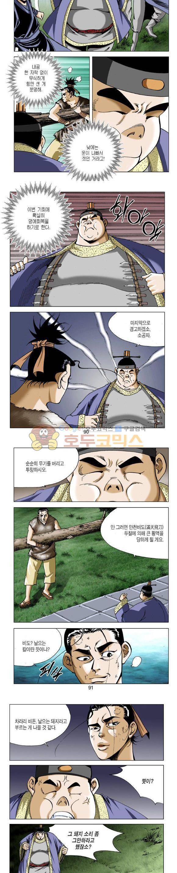 비각 1부 3권 26